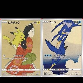 見返り美人　2セット