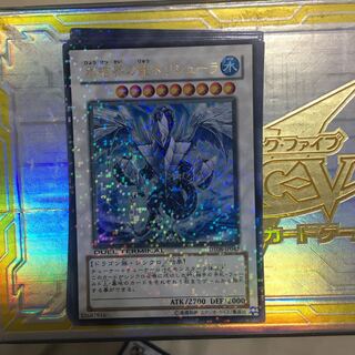 遊戯王 氷結界の龍 トリシューラ　dt08 ウルトラ