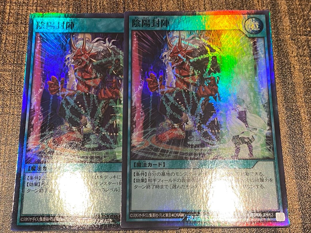 Yin-Yang Sealing Team 2-Card Set Rush Duel