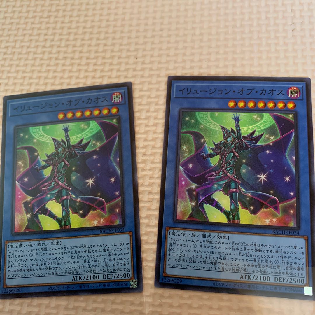 Illusion of Chaos Super Rare 2 copies
