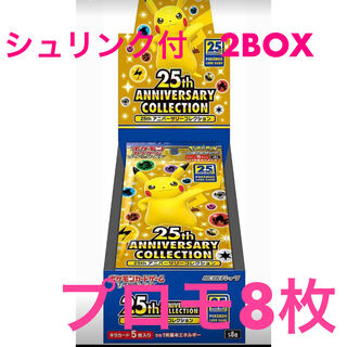 ポケモンカード　25th ANNIVERSARY Collection