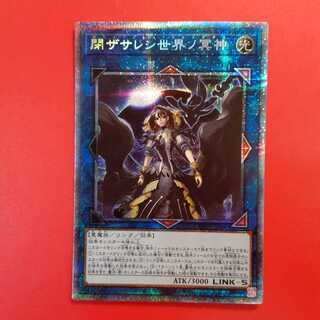 Underworld Goddess of the Closed World Prisma Precik Trackable