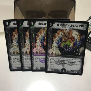 魔光蟲ヴィルジニア卿