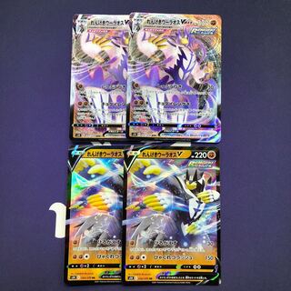 Rengeki Wuraos VMAX RRR Rengeki Wuraos V RR Set of 2 each