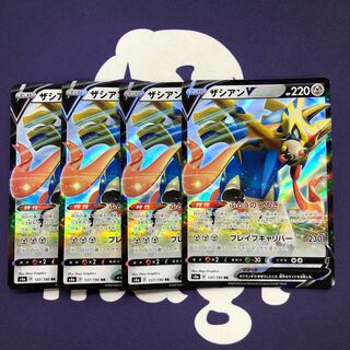 ザシアンV RR 4枚