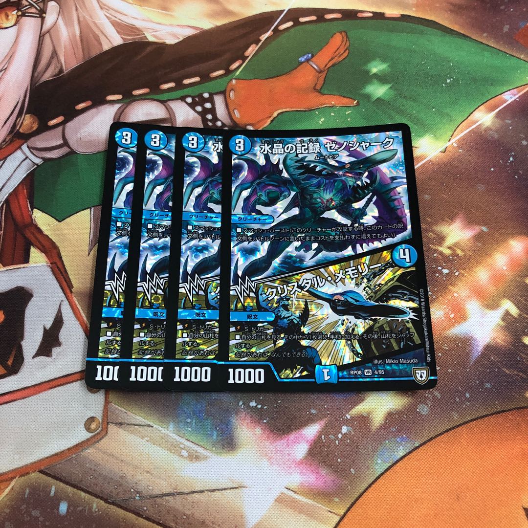 Water Crystal Record Xenoshark|Crystal Memory