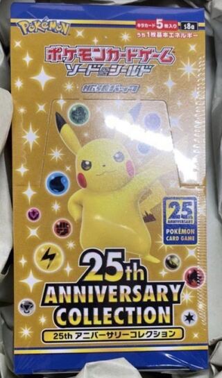 ポケモンカード25th ANNIVERSARY COLLECTION