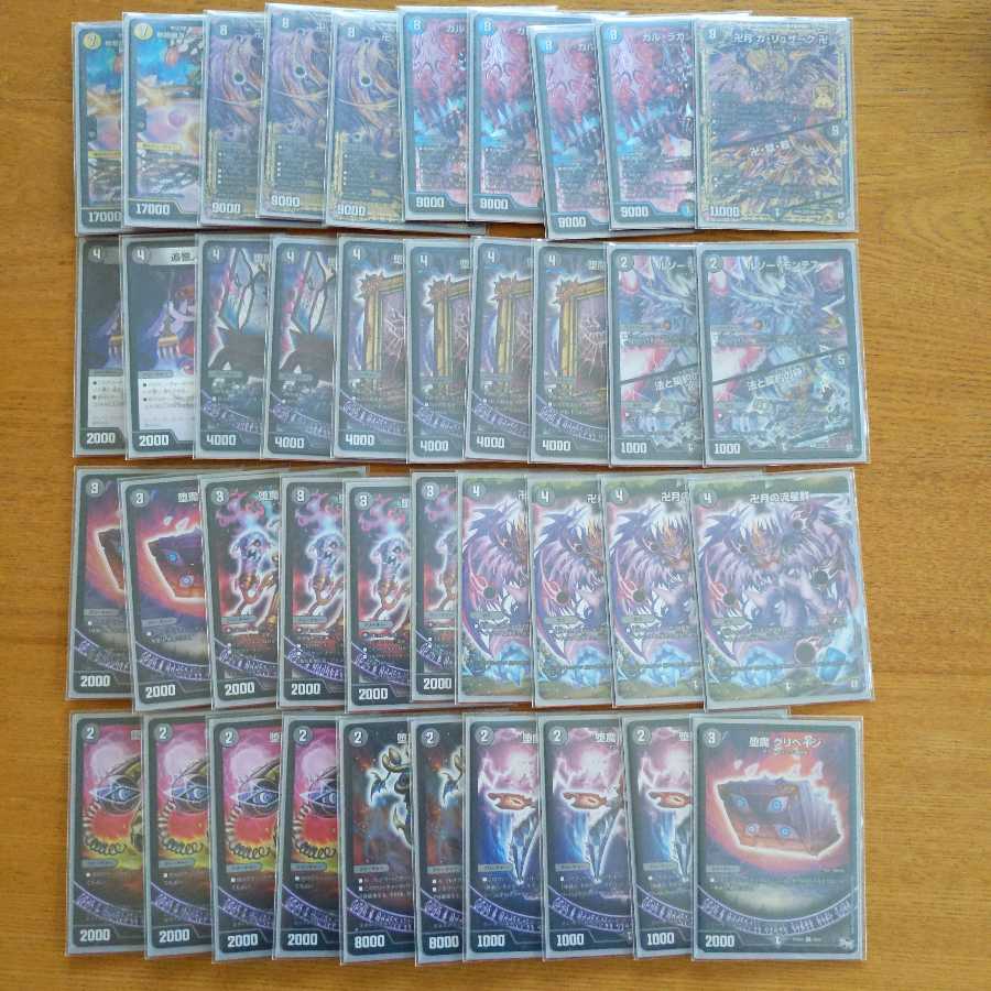 黒魔道具ユニバース