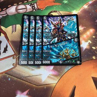 マッド・デーモン閣下｜デーモン・ハンド