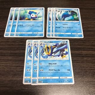 エンペルトセット