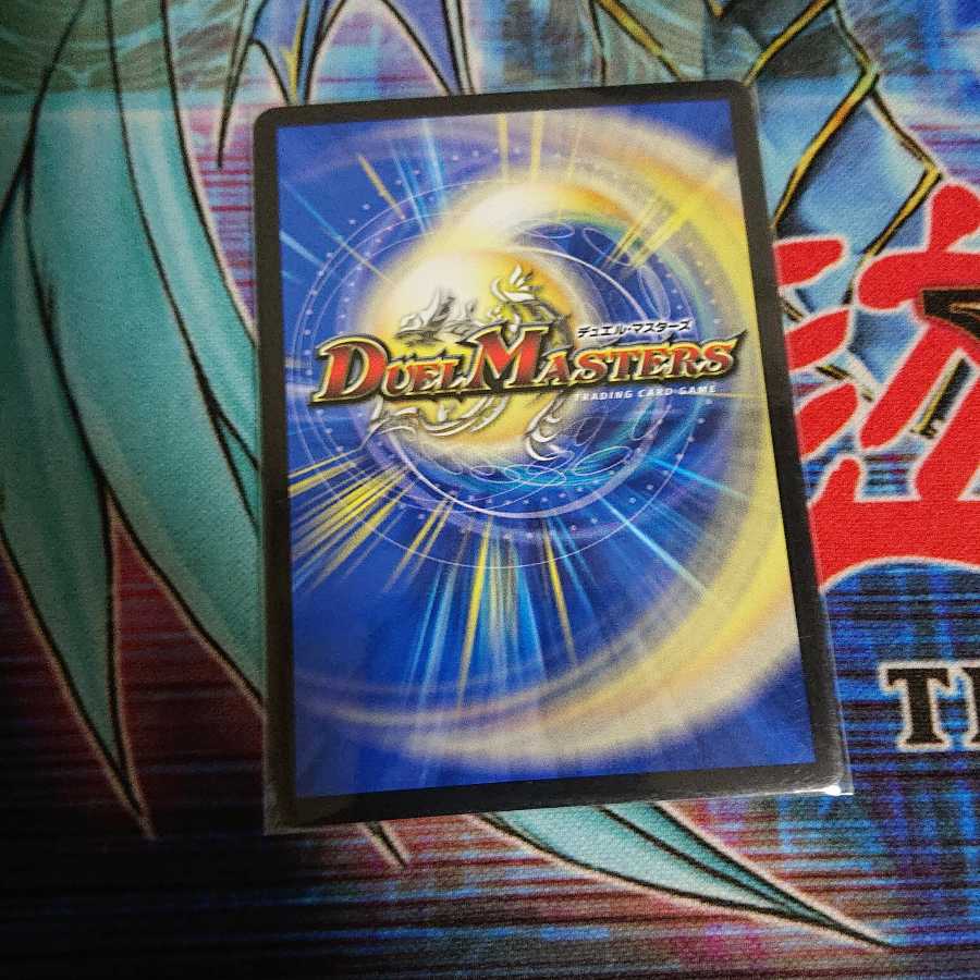 超戦龍覇 モルトNEXT(20thレア仕様)