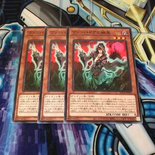 ヴァンパイアの幽鬼 ノーマル　Hulu 2594