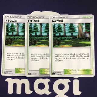 Viridian Forest U 3 copies