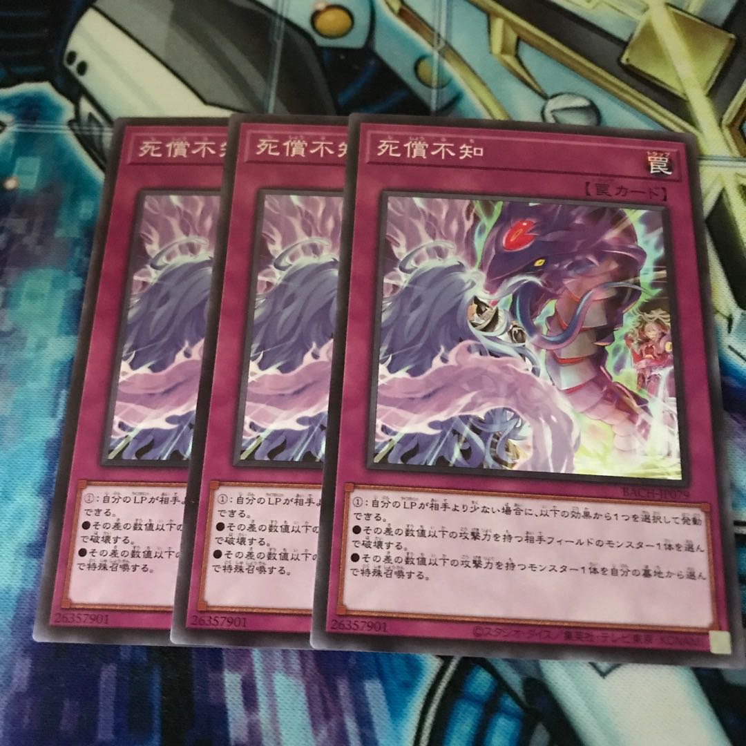 死償不知 ノーマル Hulu 2599