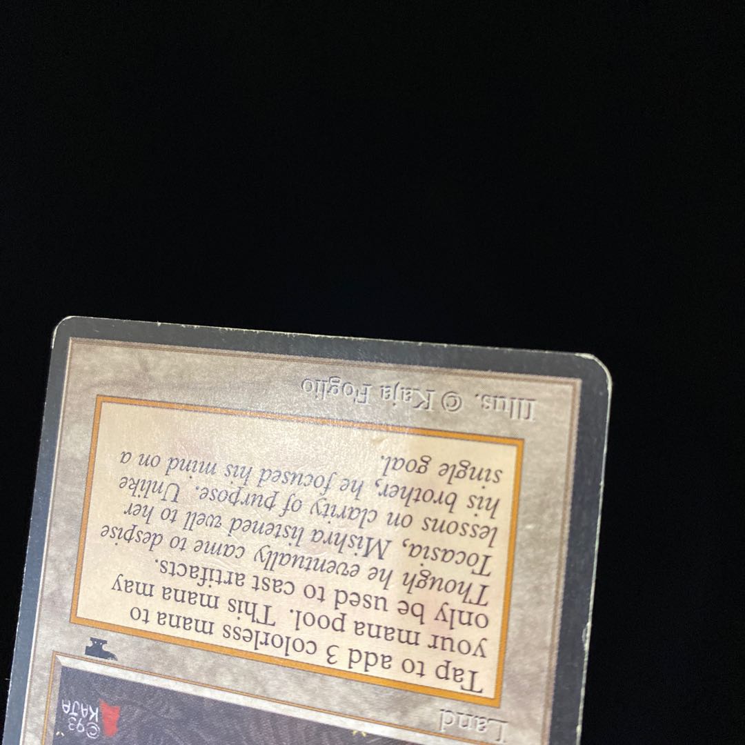 Mishra's Workshop mtgh