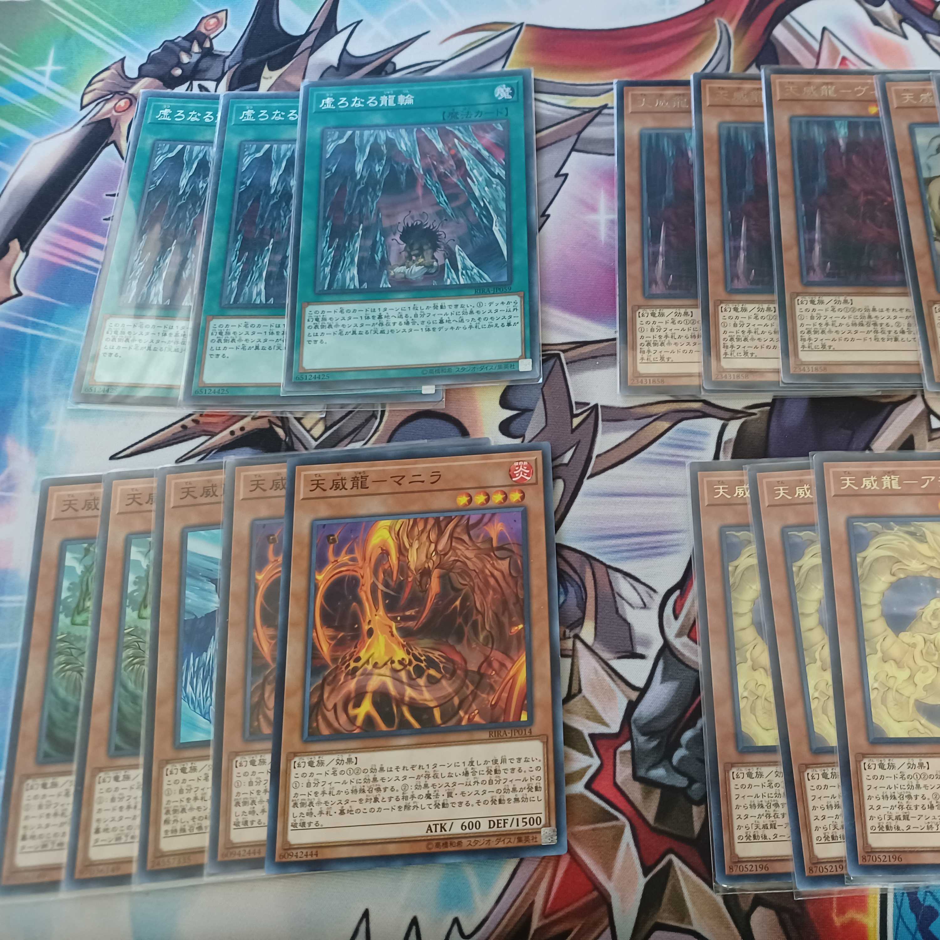 天威　幻竜パーツ