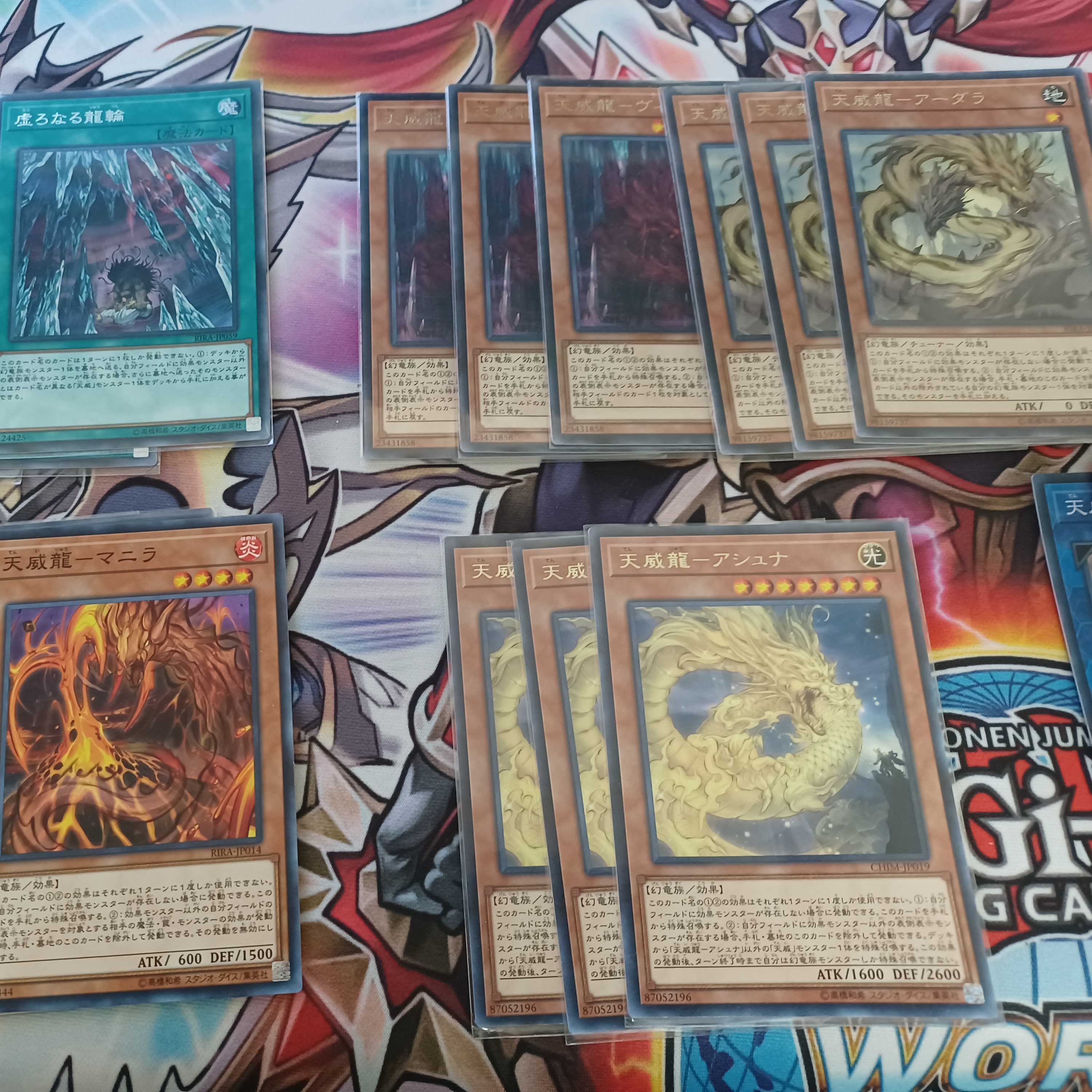 天威　幻竜パーツ