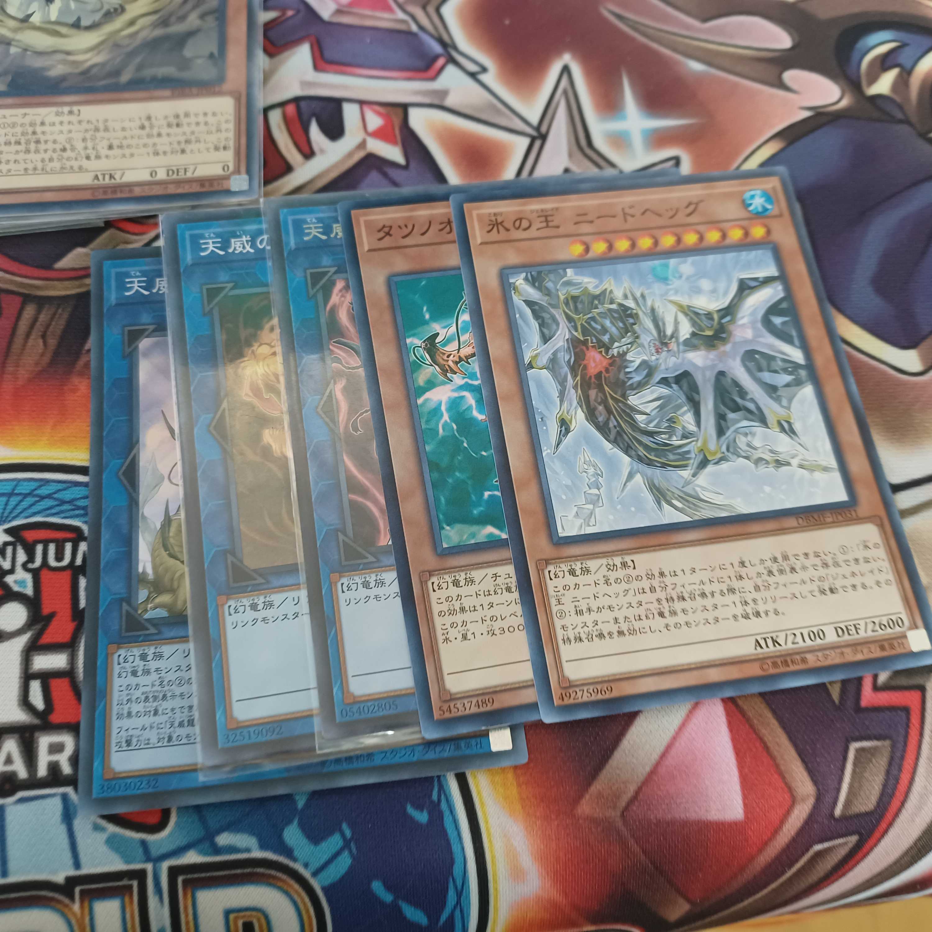 天威　幻竜パーツ