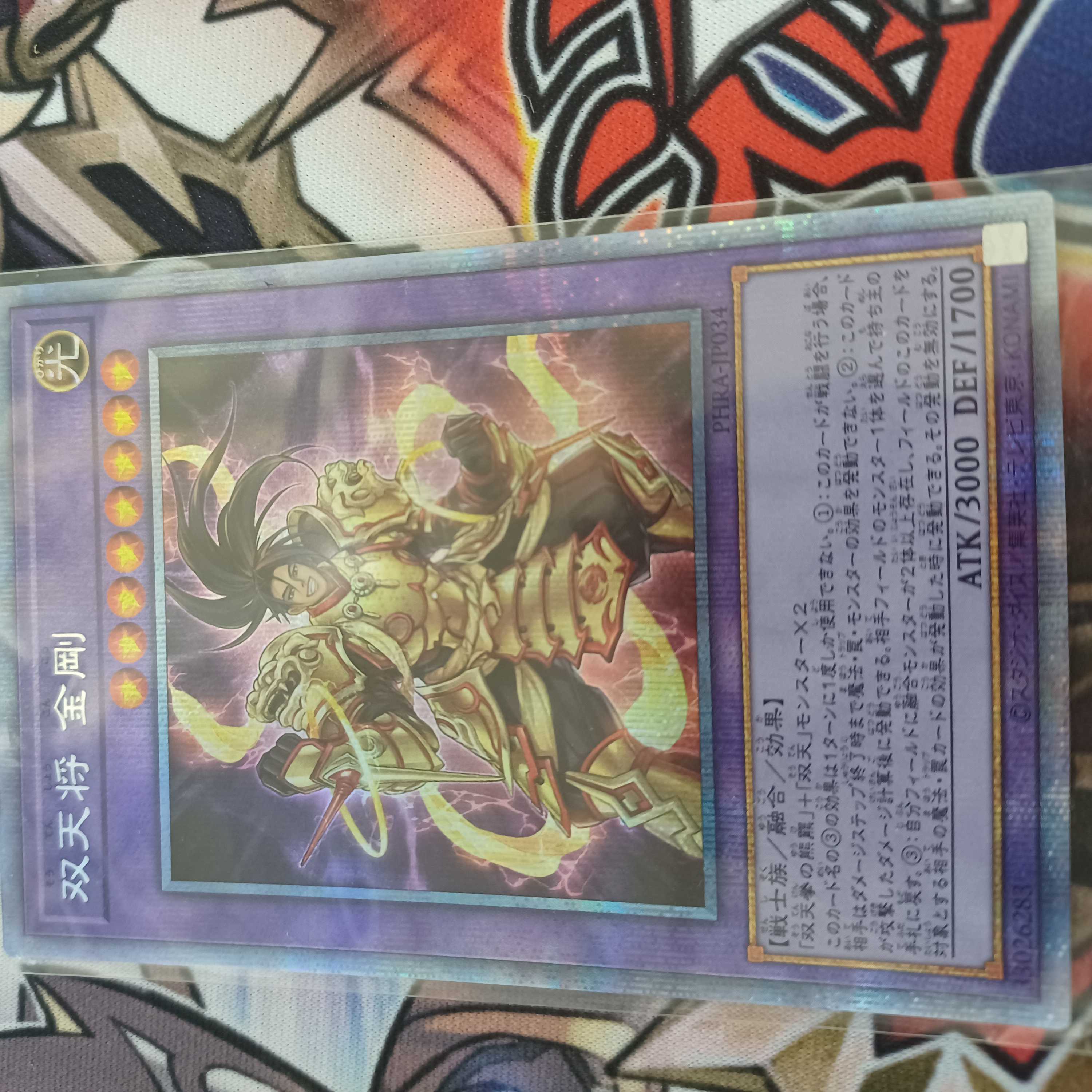 双天将金剛　プリズマティックシークレット