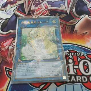 神聖魔皇后セレーネ ウルトラ