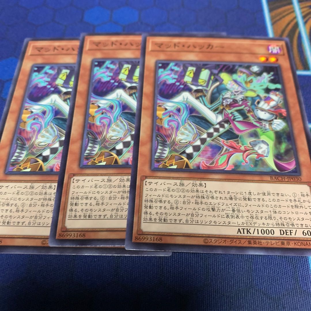 マッド・ハッカー ノーマル