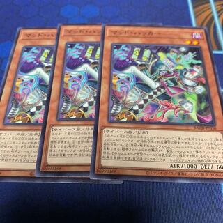 マッド・ハッカー ノーマル