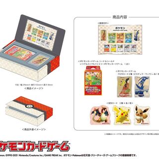 ポケモン切手BOX　ポケモンカードゲーム　見返り美人・月に雁セット