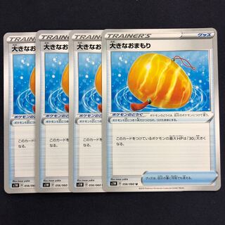 大きなおまもり U 4枚