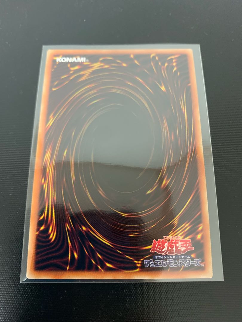 究極竜騎士 プリズマティックシークレットレア