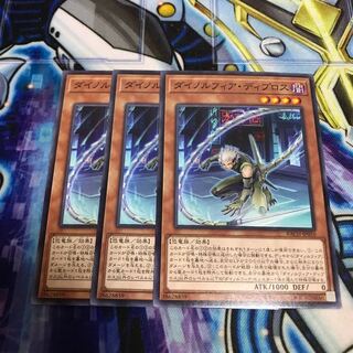 ダイノルフィア・ディプロス ノーマル　Hulu 2622