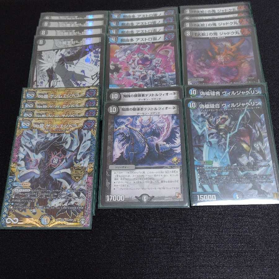 闇王ゼーロデッキ