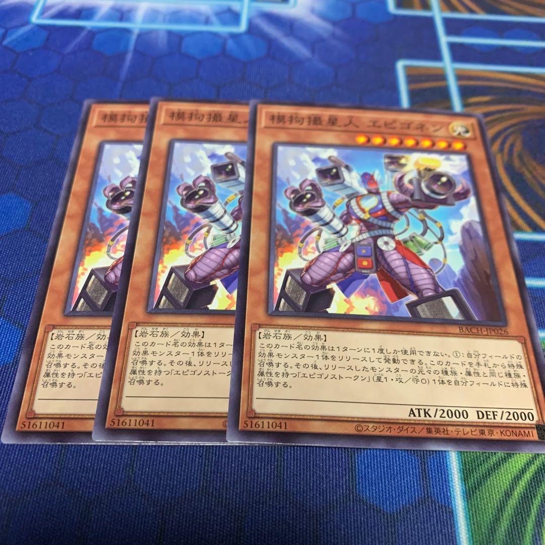 模拘撮星人 エピゴネン ノーマル