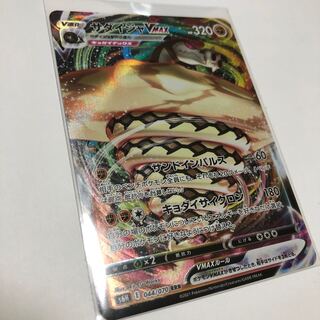 サダイジャVMAX RRR