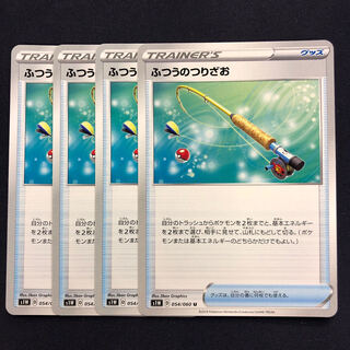 ふつうのつりざお U 4枚