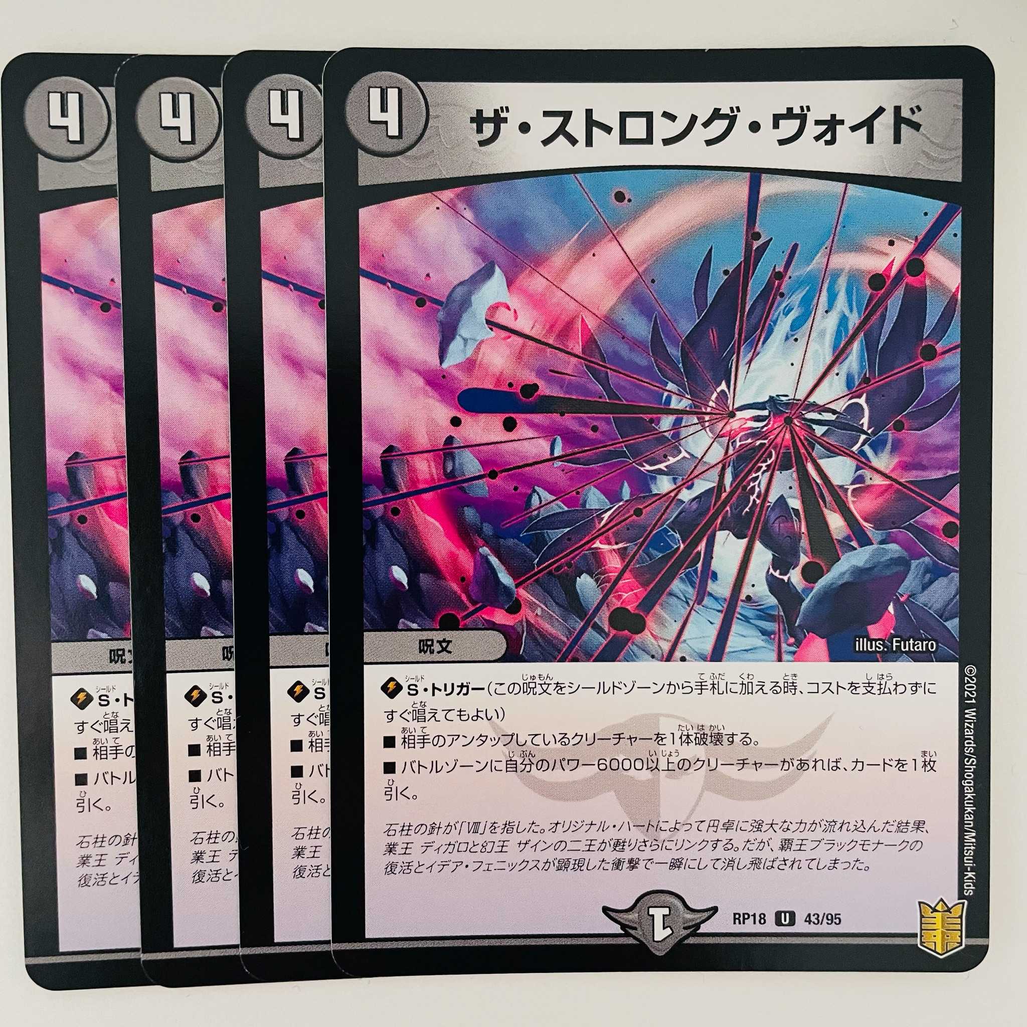 The Strong Void 4 copies DM-RP-18-43-95