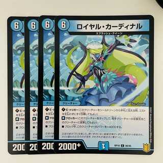 Four Royal Cardinals, DM-RP-18-66-95.