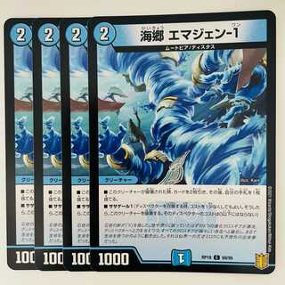 Umi-go Emagen-1 4 sheets DM-RP-18-69-95