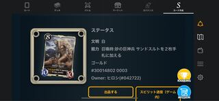 白　スピリット