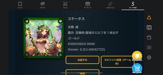 緑　スピリット