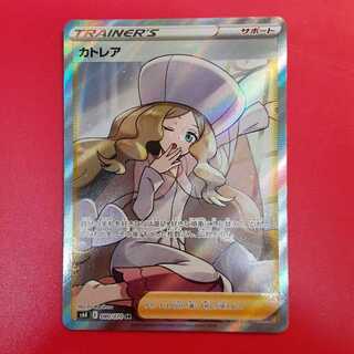 カトレア SR 追跡可