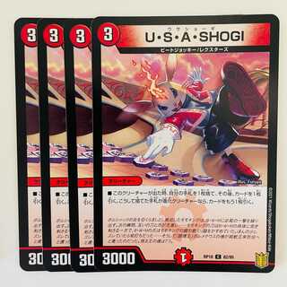 U-S-A-SHIOGI 4pcs DM-RP-18-82-95