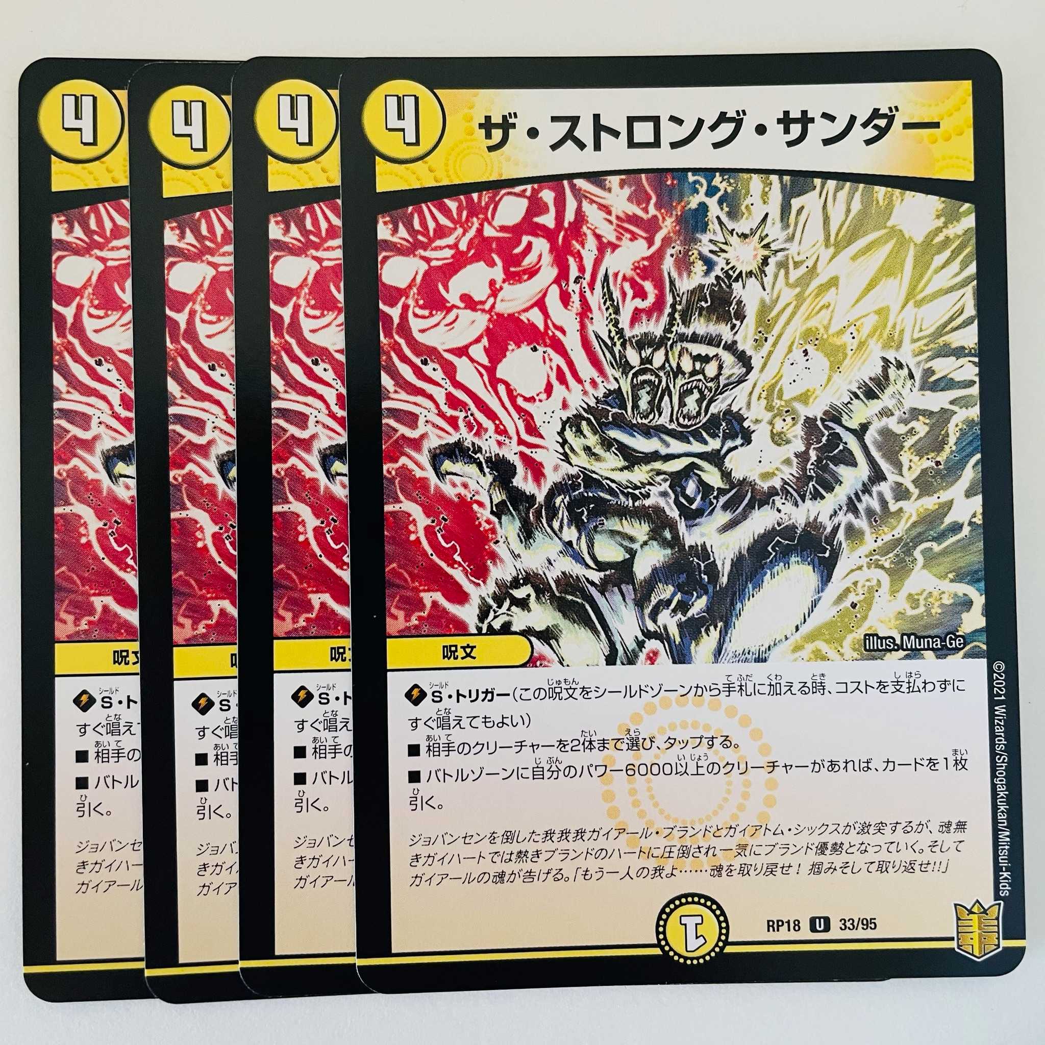 The Strong Zapdos 4 sheets DM-RP-18-33-95
