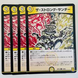 The Strong Zapdos 4 sheets DM-RP-18-33-95
