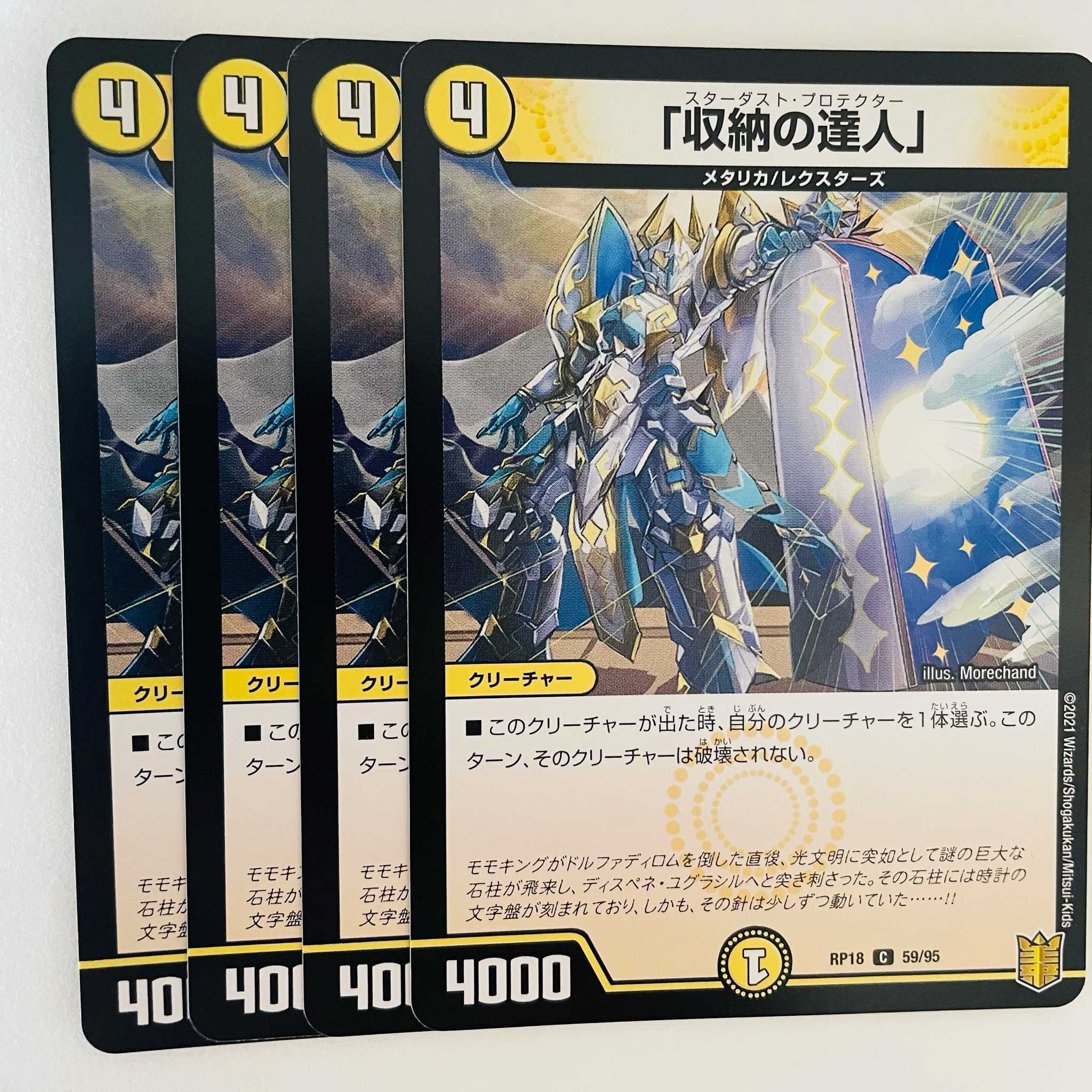 Storage Guru" 4 sheets DM-RP-18-59-95