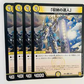 Storage Guru" 4 sheets DM-RP-18-59-95