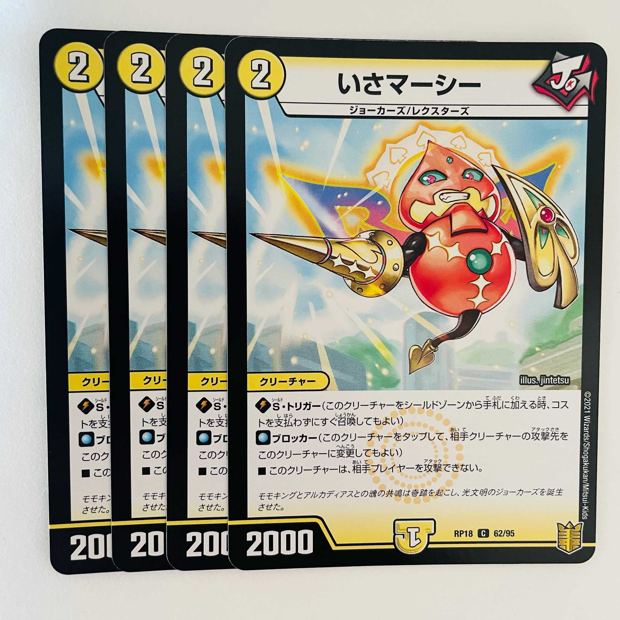 Isa Mercy 4pcs DM-RP-18-62-95