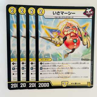 Isa Mercy 4pcs DM-RP-18-62-95