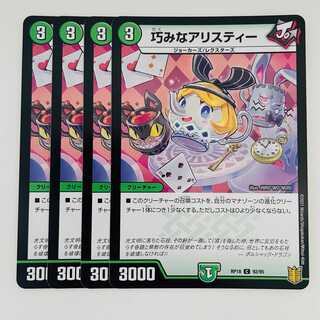 Skillful A Squirrel Tee 4pcs DM-RP-18-92-95