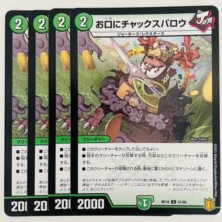 Chuck Sparrow for your mouth, 4 sheets DM-RP-18-51-95