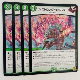 The Strong Momo Power 4 sheets DM-RP-18-52-95